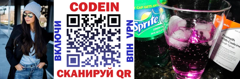 Кодеиновый сироп Lean напиток Lean (лин)  Переславль-Залесский 
